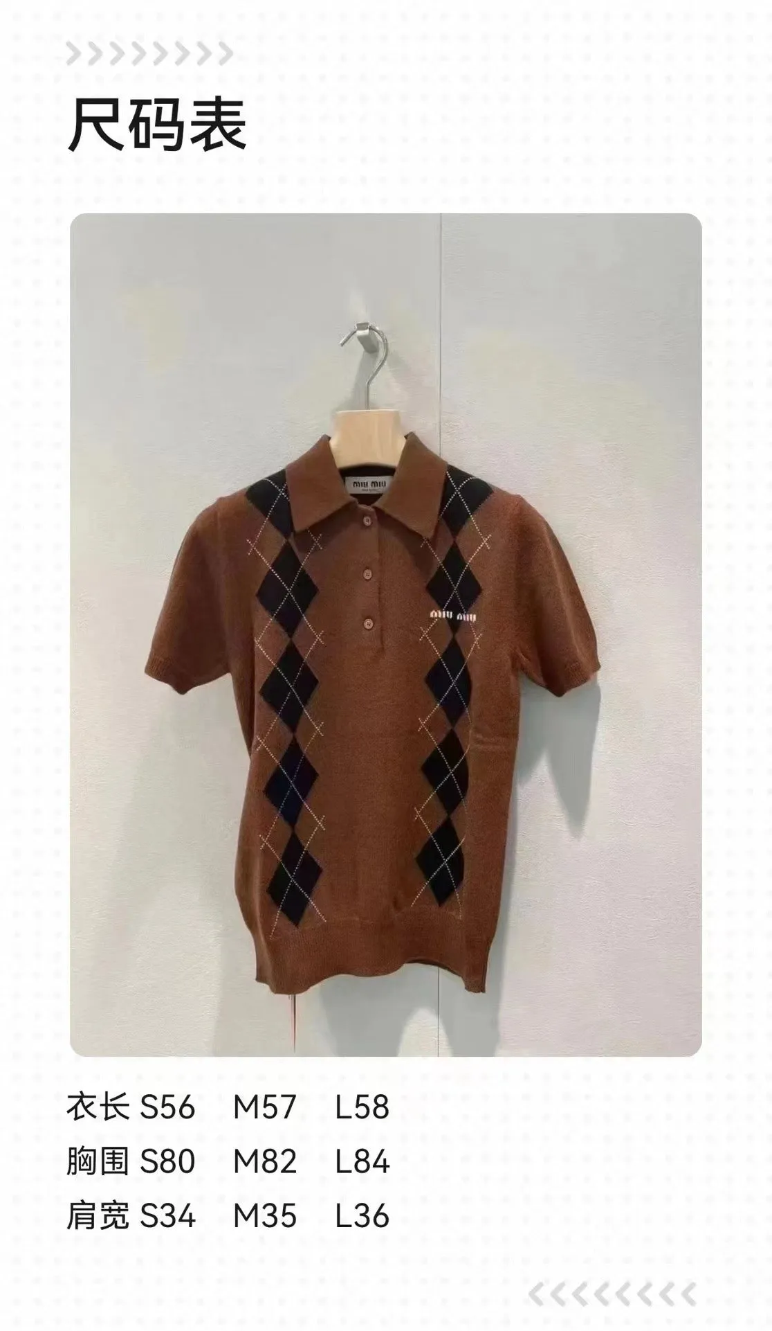 Argyle Knit Polo Shirt